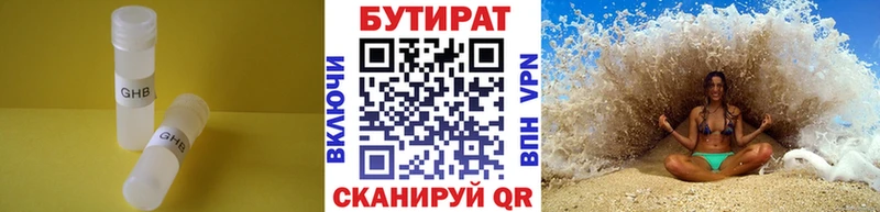 БУТИРАТ жидкий экстази  Купить  Медынь 