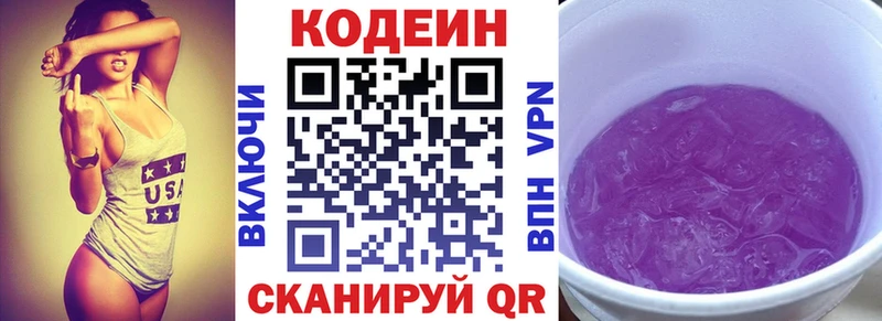 Codein Purple Drank Медынь