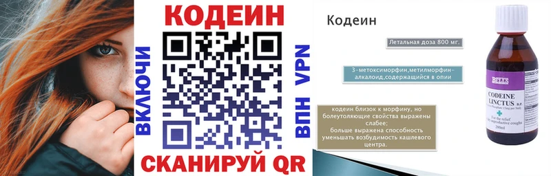 Купить  Медынь  Кодеиновый сироп Lean Purple Drank 