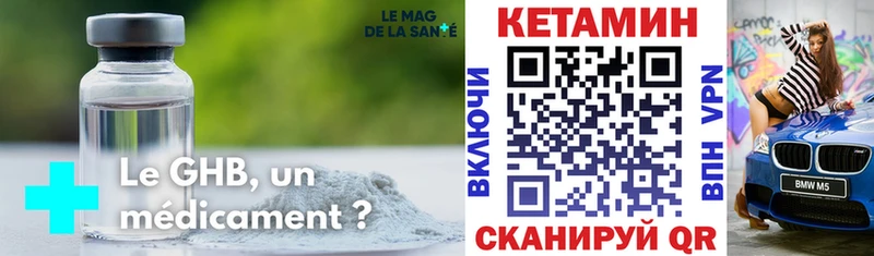 КЕТАМИН ketamine Медынь